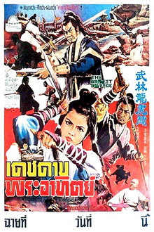 武林龍虎鬥