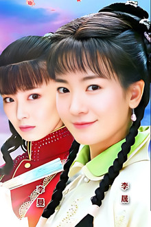 新京华烟云