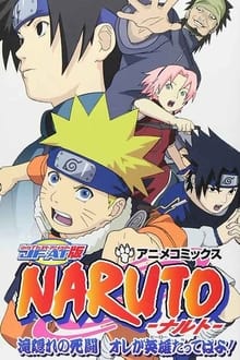 Poster do filme Naruto: OVA 2 - Batalha na Cachoeira Escondida. Eu sou o Herói!