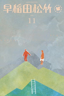山の焚火