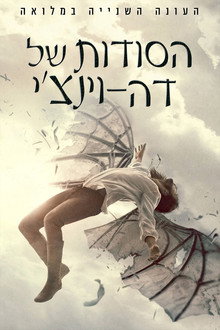 עונה 2