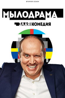 Season 2