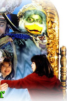 Magic in the Mirror