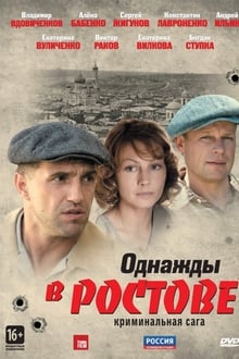 Once Upon a Time in Rostov tv show poster