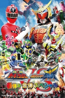 Poster do filme Frota Expressa ToQger Vs Kamen Rider Gaim