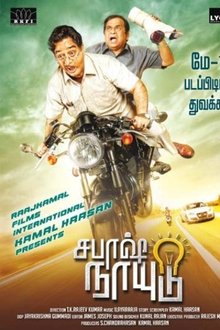 Poster do filme Sabaash Naidu