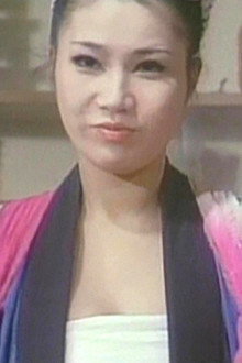 谷ナオミ しびれる