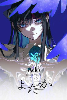 Ado DOME TOUR 2025「よだか」