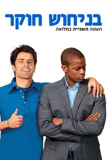 עונה 2