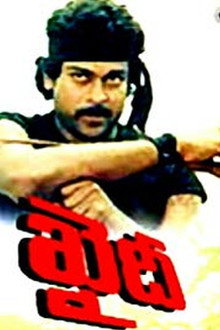 ఖైదీ