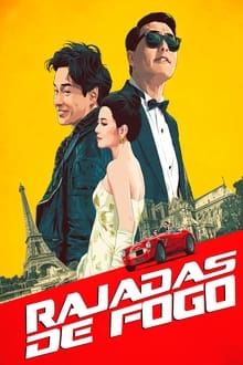 Poster do filme 縱橫四海