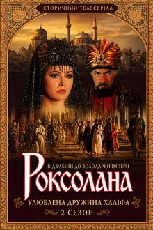 Season 2