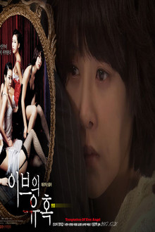 Temptation of Eve: Angel