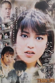 Terrors: Ghost Village