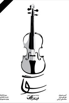 Requiem