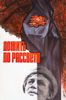 To Survive Until Dawn