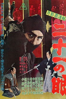 Moonshadow Ninja Scroll: Twenty-One Eyes