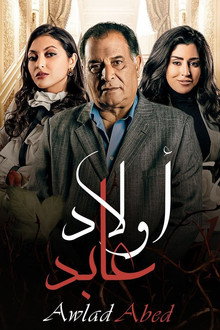 أولاد عابد