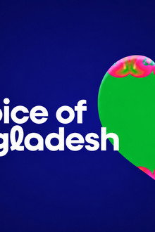 ভয়েস অব বাংলাদেশ