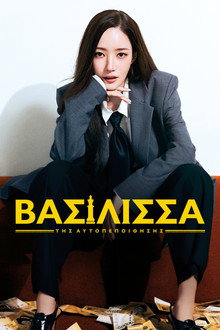 컨피던스 맨 KR