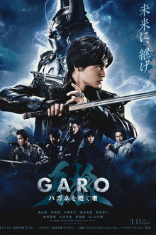 GARO: O Herdeiro de Hagane