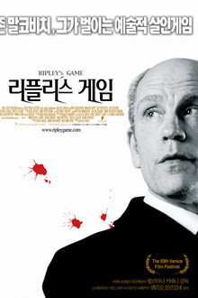 리플리스 게임