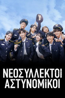 1ος κύκλος