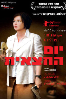 יום החצאית