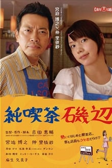Poster do filme Cafe Isobe