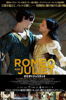 Romeo and Juliet: Beyond Words