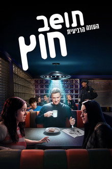 עונה 4
