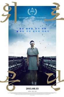 위로공단