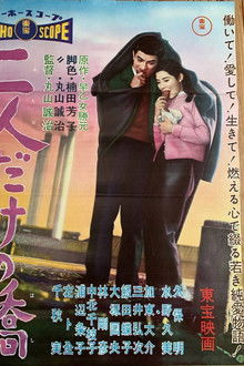 A Bridge for Two Alone