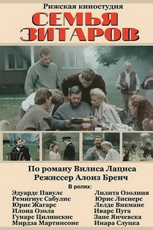 Семья Зитаров