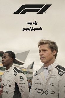 F1: The Movie (2025)