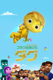 シーズン1