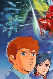 機動戦士ガンダム-逆襲のシャア