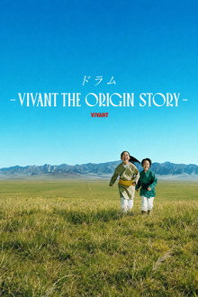 DRUM: VIVANT THE ORIGIN STORY