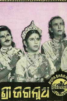 ଶ୍ରୀ ଜଗନ୍ନାଥ
