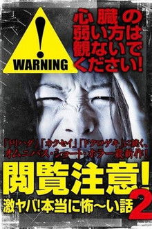 Warning! NSFW Scary Stories 2