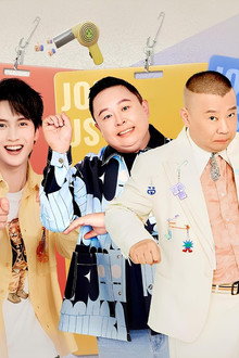 单排喜剧大赛·纯享版
