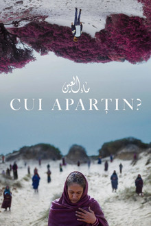 ماء العين
