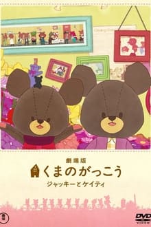 Poster do filme The Bears' School: Jackie & Katy