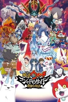 Poster do filme Yo-kai Watch Shadowside: O Filme: Despertar do Rei Oni