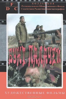 The Riot of the Executioners