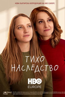 Tiho nasledstvo