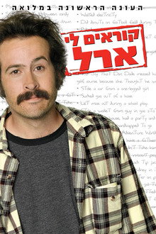 עונה 1