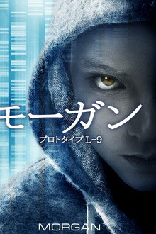 モーガン プロトタイプ L-9