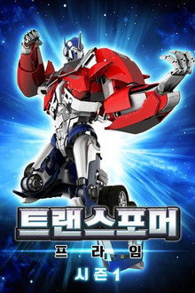 시즌 1