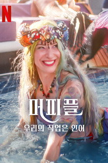 리미티드 시리즈